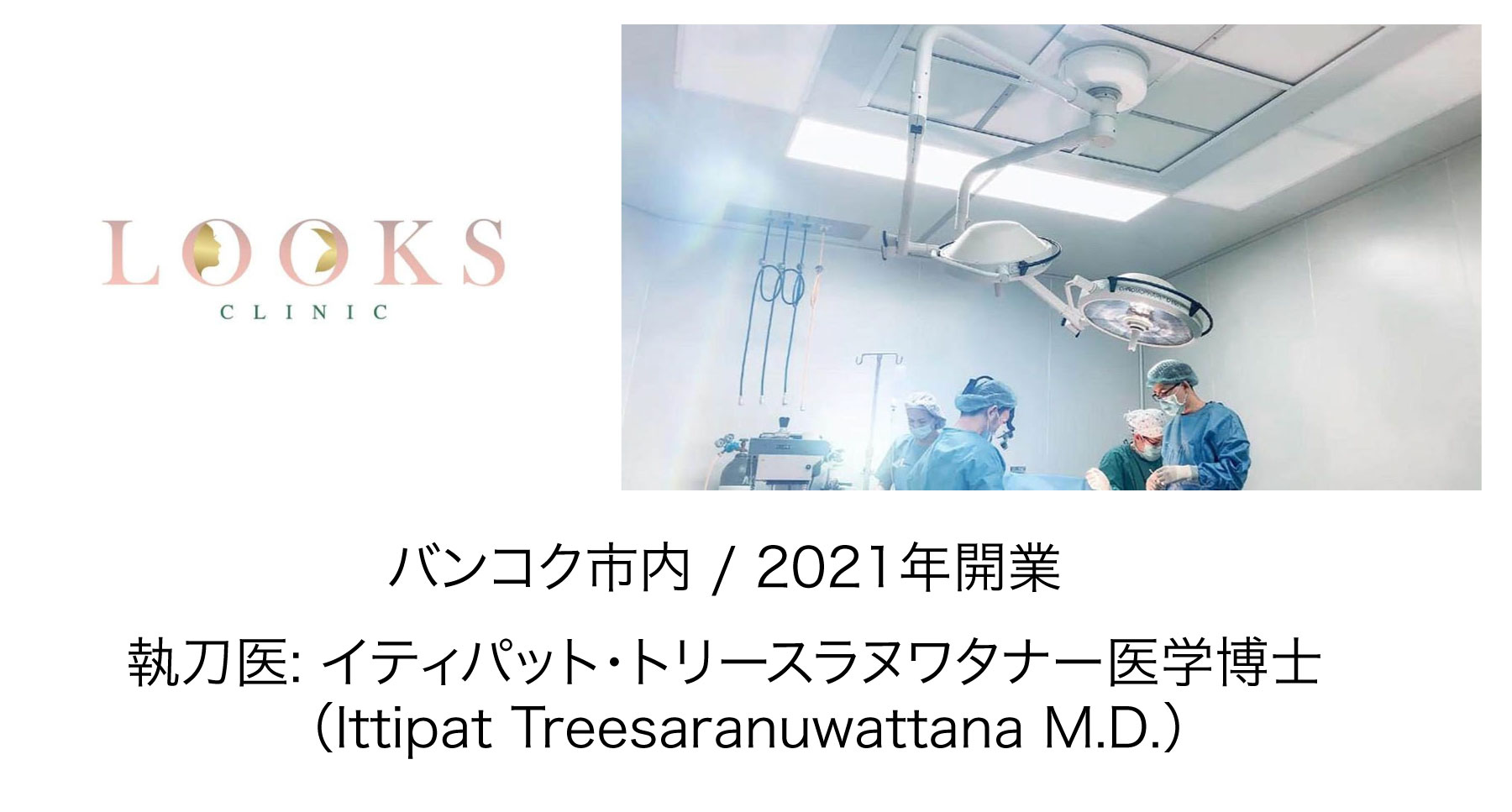 LOOKS CLINIC